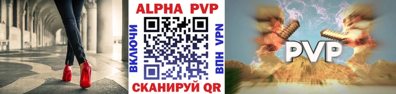 А ПВП VHQ  Белокуриха 