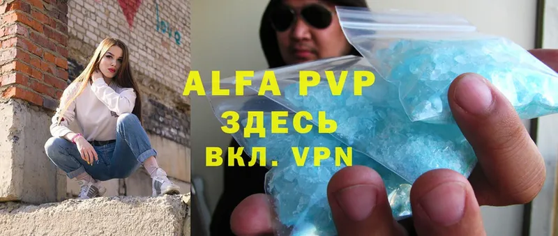 Alpha-PVP Соль  Белокуриха 