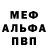 Amphetamine Розовый WOT BOT