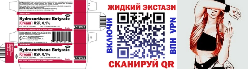 Бутират Butirat  купить  цена  Белокуриха 