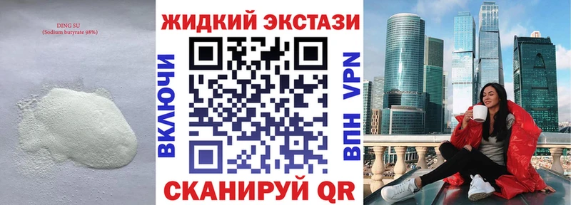 Бутират бутик Белокуриха