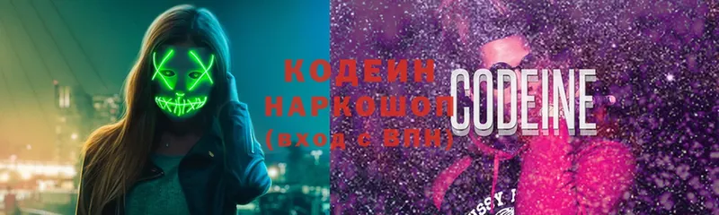 Кодеиновый сироп Lean Purple Drank  Белокуриха 