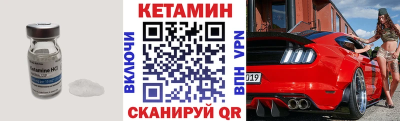 КЕТАМИН VHQ Белокуриха