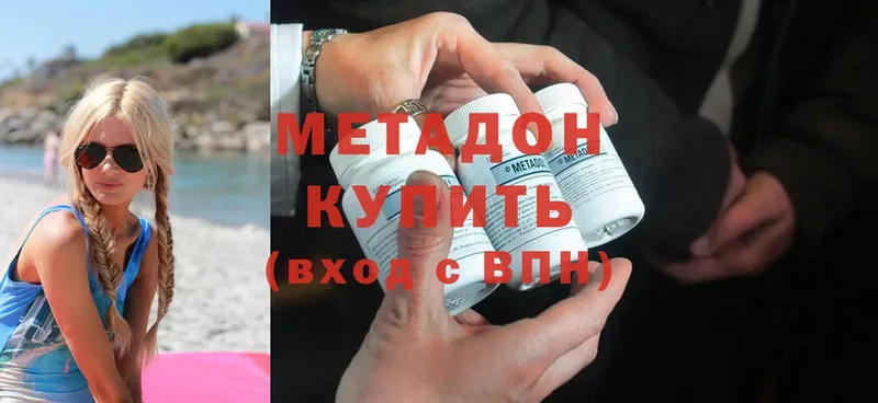 Метадон methadone  наркошоп  kraken зеркало  Белокуриха 