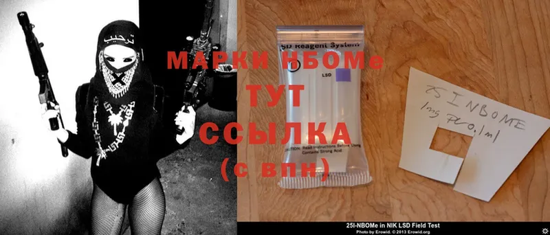 Марки 25I-NBOMe 1500мкг  кракен   Белокуриха 